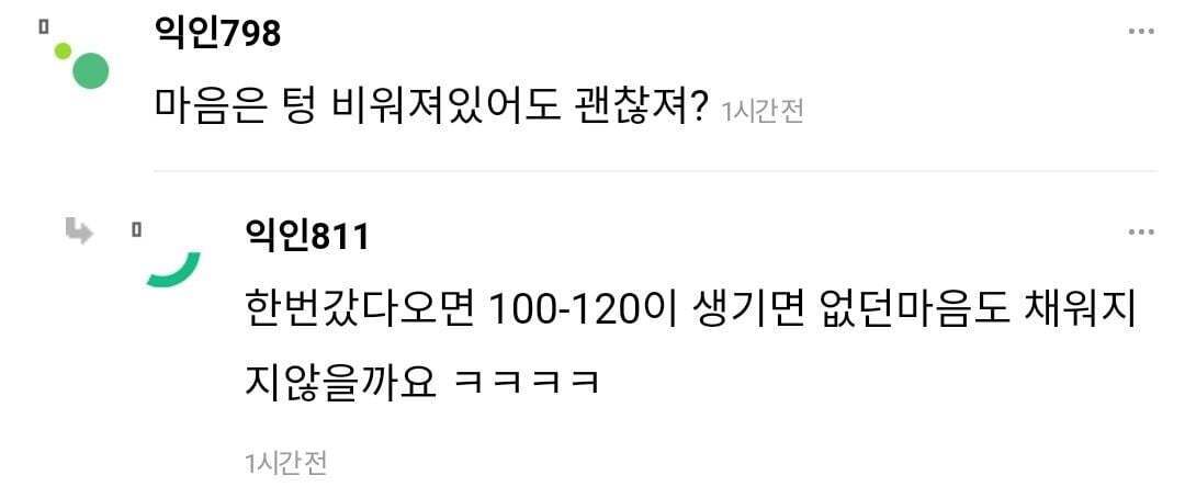시어머니가 교회 다니면 한달에 500씩 용돈 준다 하면 | 인스티즈