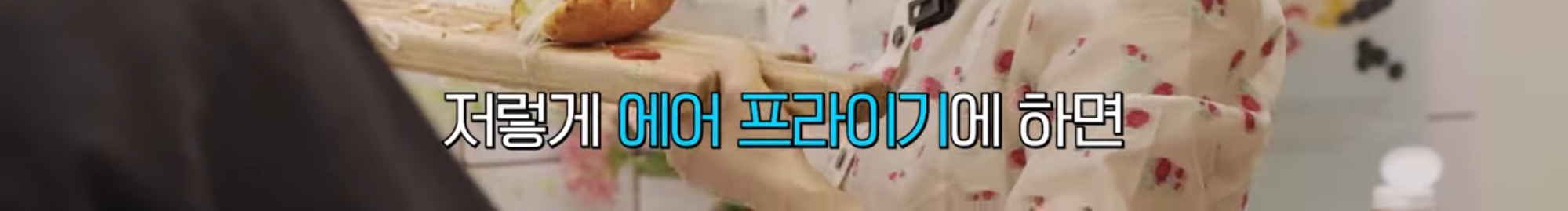 최화정의 냉동핫도그로 초간단 사라다빵 만들기 | 인스티즈