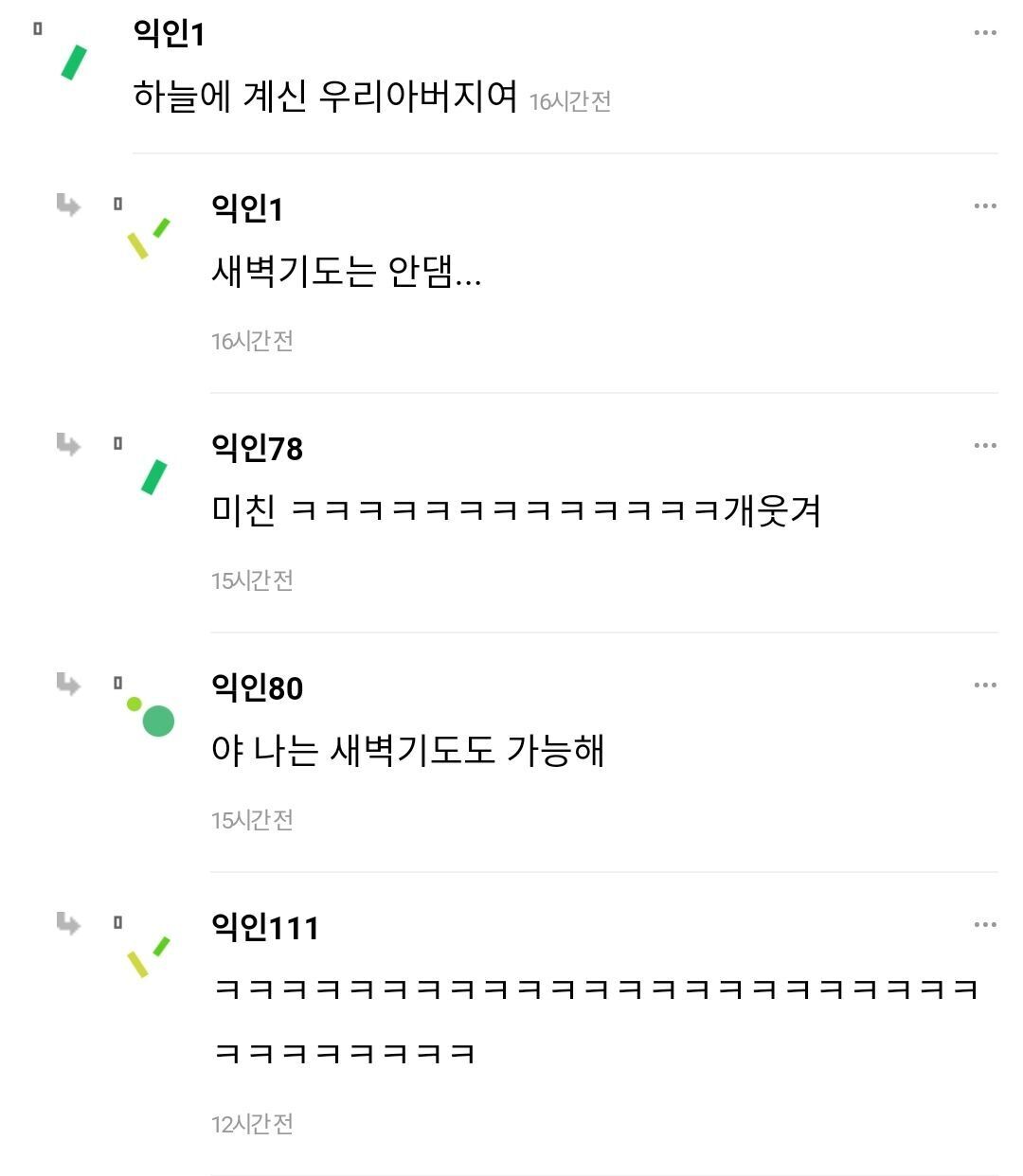 시어머니가 교회 다니면 한달에 500씩 용돈 준다 하면 | 인스티즈