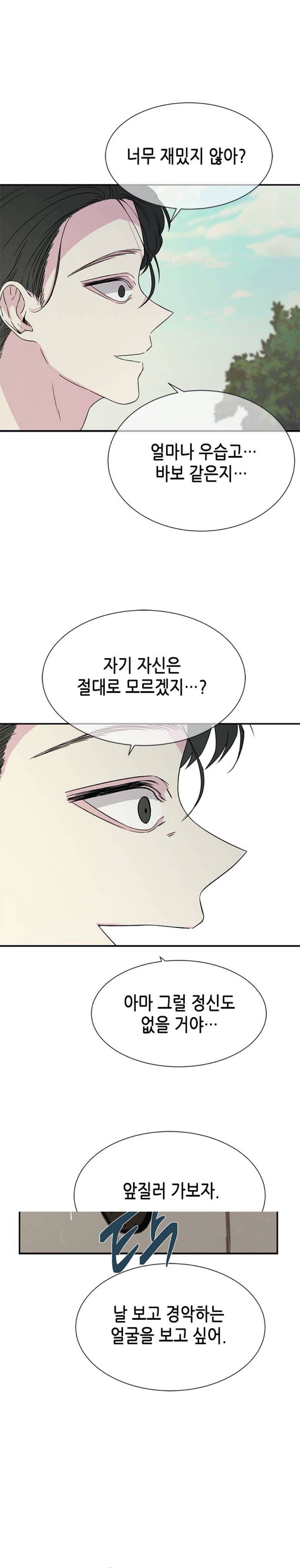 웹툰 올가미 박윤수 헛소리 모음집 | 인스티즈