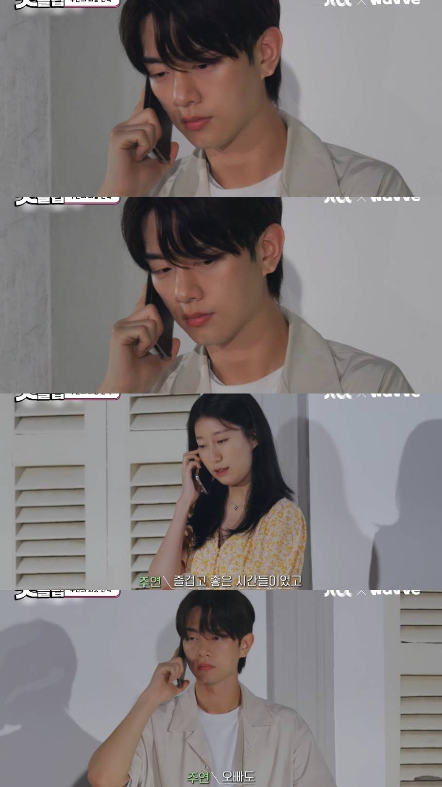 자신을 좋아하는 이성이 본인의 단점이 뭔지 물어본 게 신경 쓰여 다음 날 찾아간 남자출연자.jpg | 인스티즈