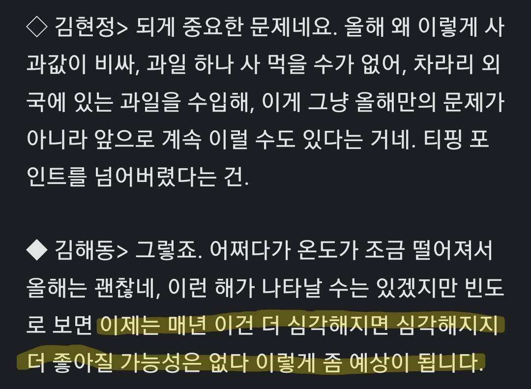 기상학자 "이제 한국의 여름은 4월부터 11월까지" | 인스티즈