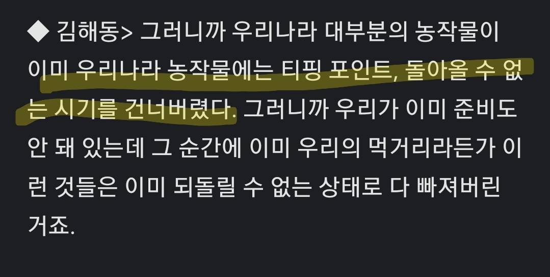 기상학자 "이제 한국의 여름은 4월부터 11월까지" | 인스티즈