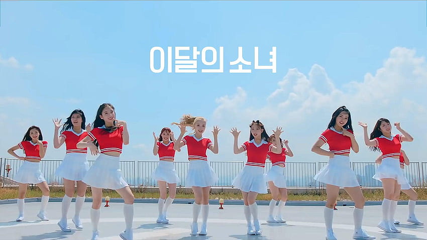 이달의 소녀 하이하이 앨범 : 이달의 소녀 HD 월페이퍼 | Pxfuel