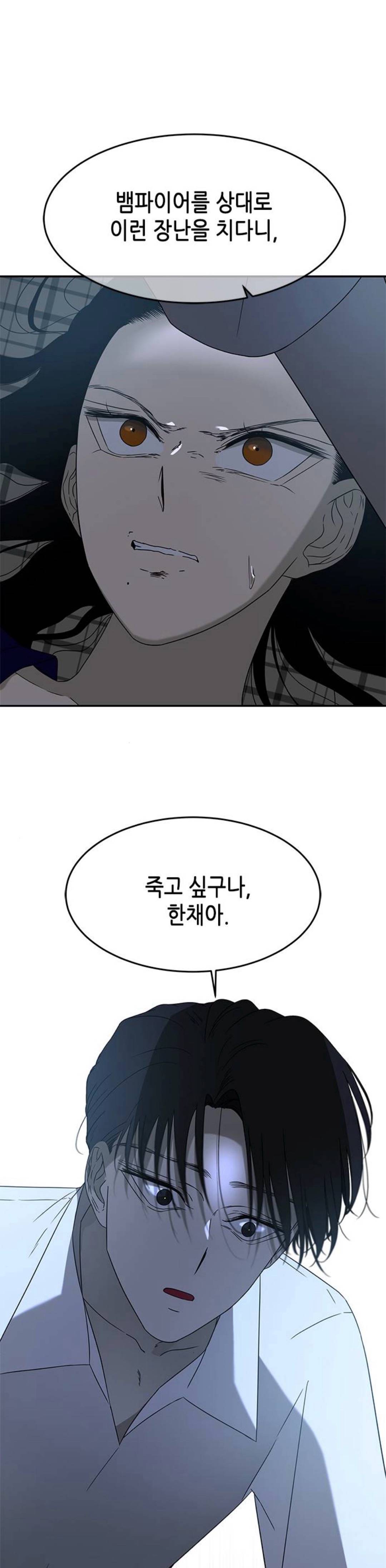 웹툰 올가미 박윤수 헛소리 모음집 | 인스티즈