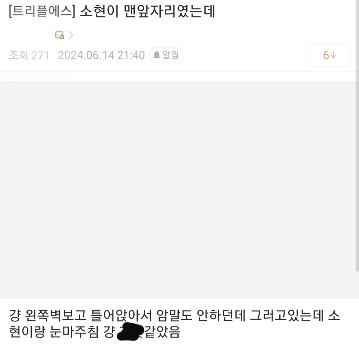 오늘 터진 아이돌 팬싸 보이콧사건 | 인스티즈