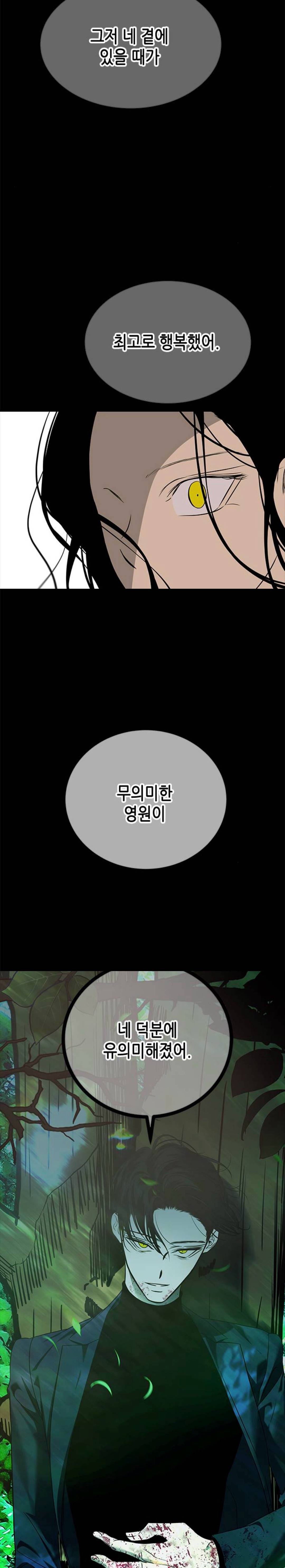 웹툰 올가미 박윤수 헛소리 모음집 | 인스티즈