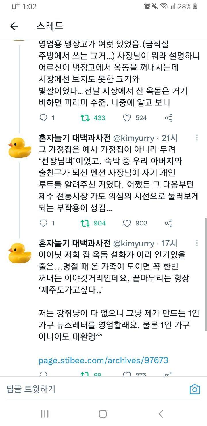 은밀한 커넥션으로만 맛볼수있는 최상급 고춧가루, 들기름, 참기름.twt | 인스티즈