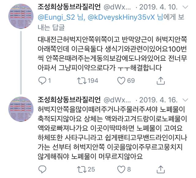 속는 셈 치고 해봤는데 진짜 생리통 완화된 후기 | 인스티즈