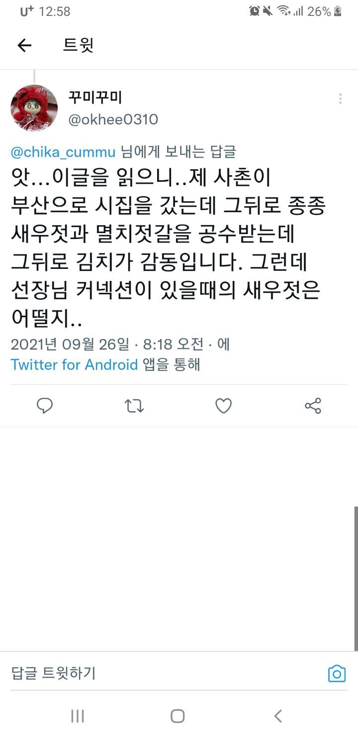 은밀한 커넥션으로만 맛볼수있는 최상급 고춧가루, 들기름, 참기름.twt | 인스티즈