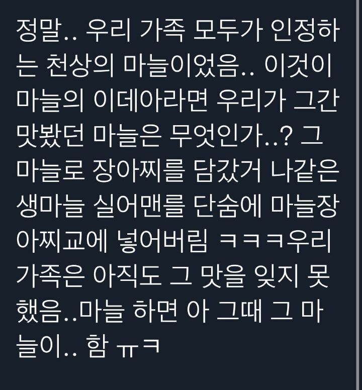 은밀한 커넥션으로만 맛볼수있는 최상급 고춧가루, 들기름, 참기름.twt | 인스티즈