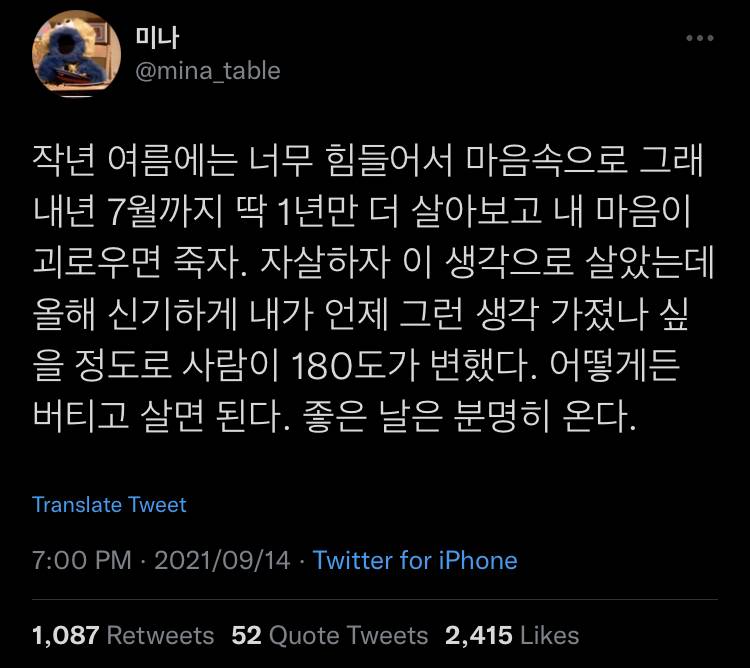 더 큰 세상이 있다. 한치 앞만 보지 말거라.twt | 인스티즈