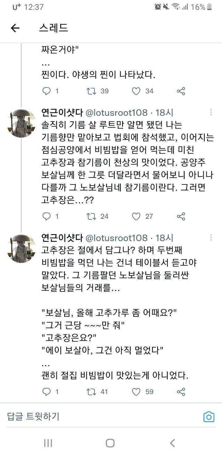 은밀한 커넥션으로만 맛볼수있는 최상급 고춧가루, 들기름, 참기름.twt | 인스티즈