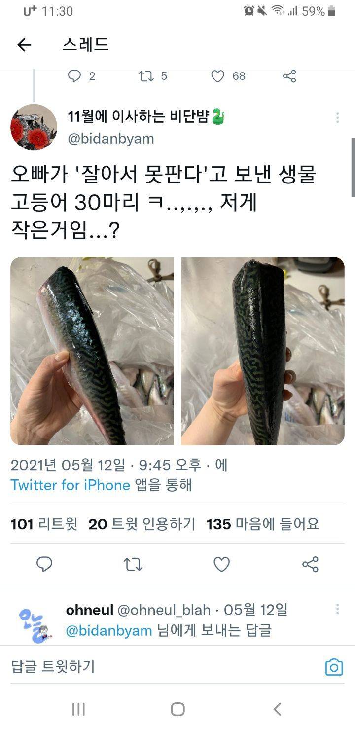 은밀한 커넥션으로만 맛볼수있는 최상급 고춧가루, 들기름, 참기름.twt | 인스티즈