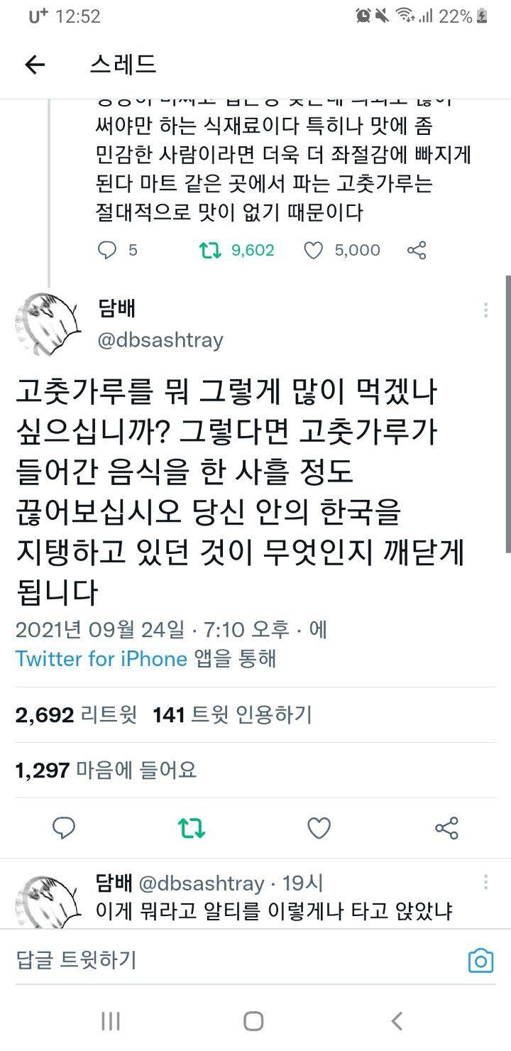 은밀한 커넥션으로만 맛볼수있는 최상급 고춧가루, 들기름, 참기름.twt | 인스티즈