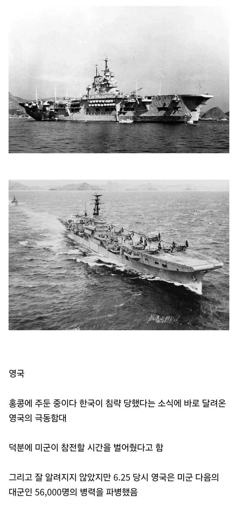 한국이 침략당했다는 소리에 가장먼저 달려와준 나라.JPG | 인스티즈
