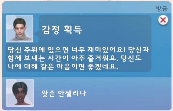 심즈) 사악한 남심과 우울한 여심이 만난다면.twt | 인스티즈