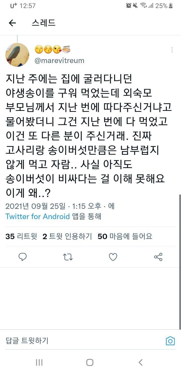 은밀한 커넥션으로만 맛볼수있는 최상급 고춧가루, 들기름, 참기름.twt | 인스티즈