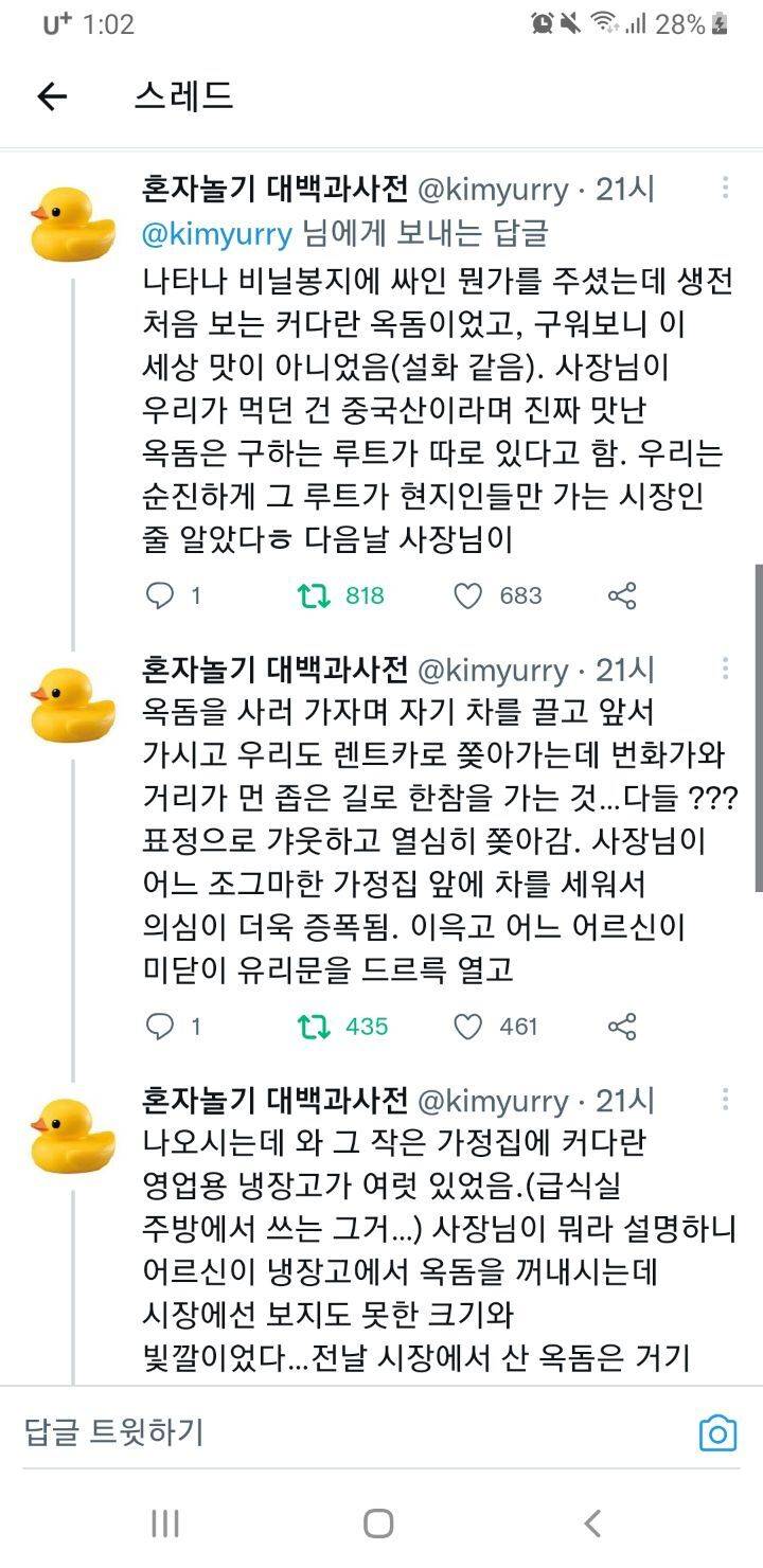 은밀한 커넥션으로만 맛볼수있는 최상급 고춧가루, 들기름, 참기름.twt | 인스티즈