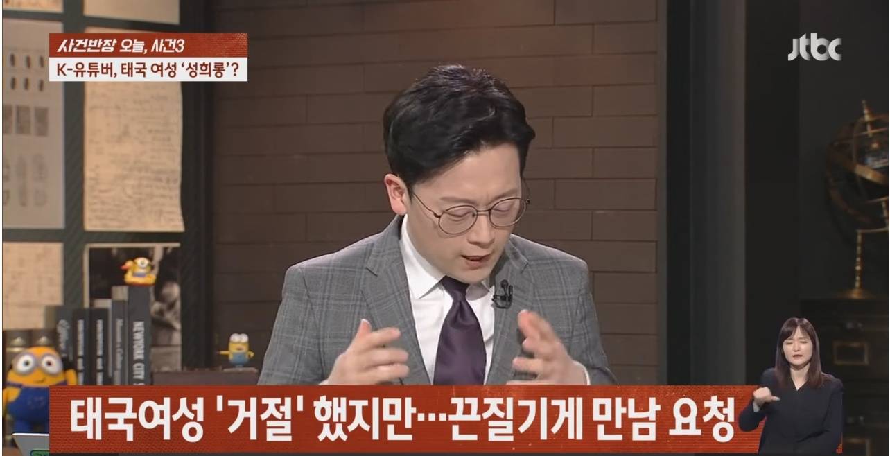 태국 뉴스에 박제당한 한국인 유튜버 | 인스티즈