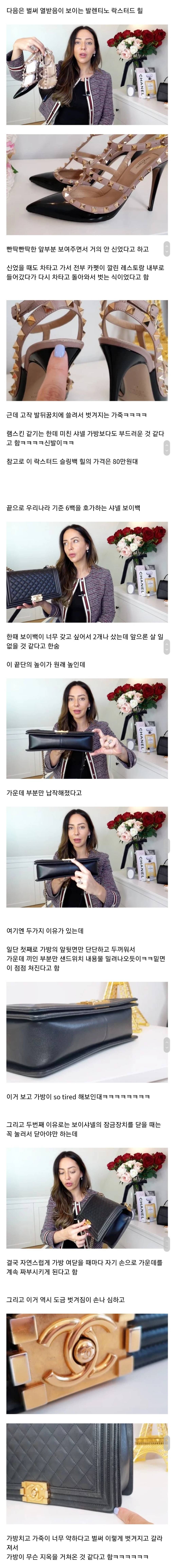 (약스압주의) 명품 구매 후(회)기 | 인스티즈