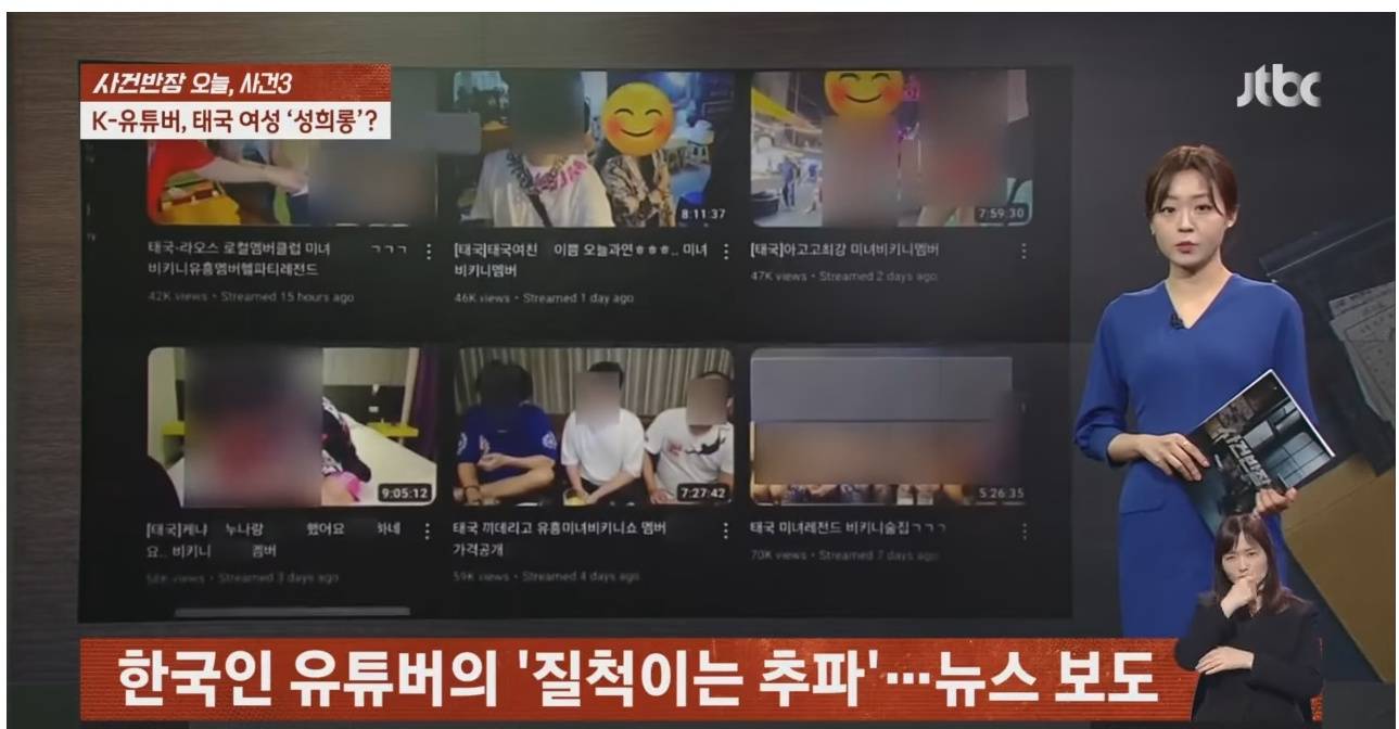 태국 뉴스에 박제당한 한국인 유튜버 | 인스티즈