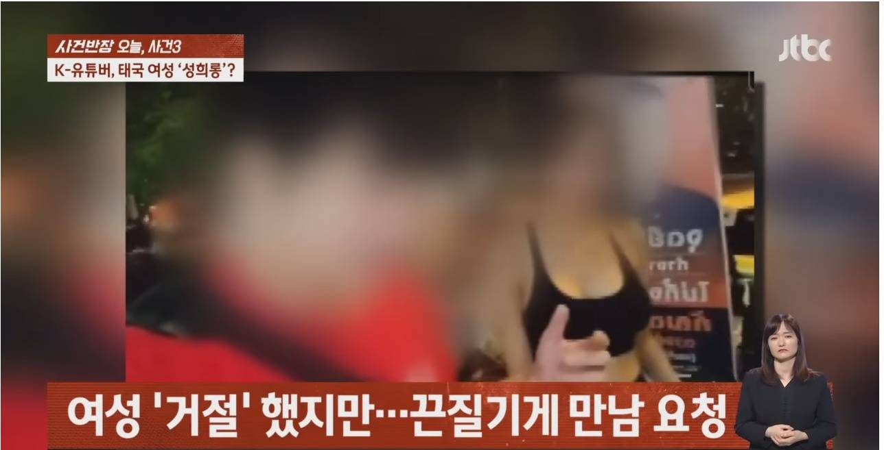 태국 뉴스에 박제당한 한국인 유튜버 | 인스티즈