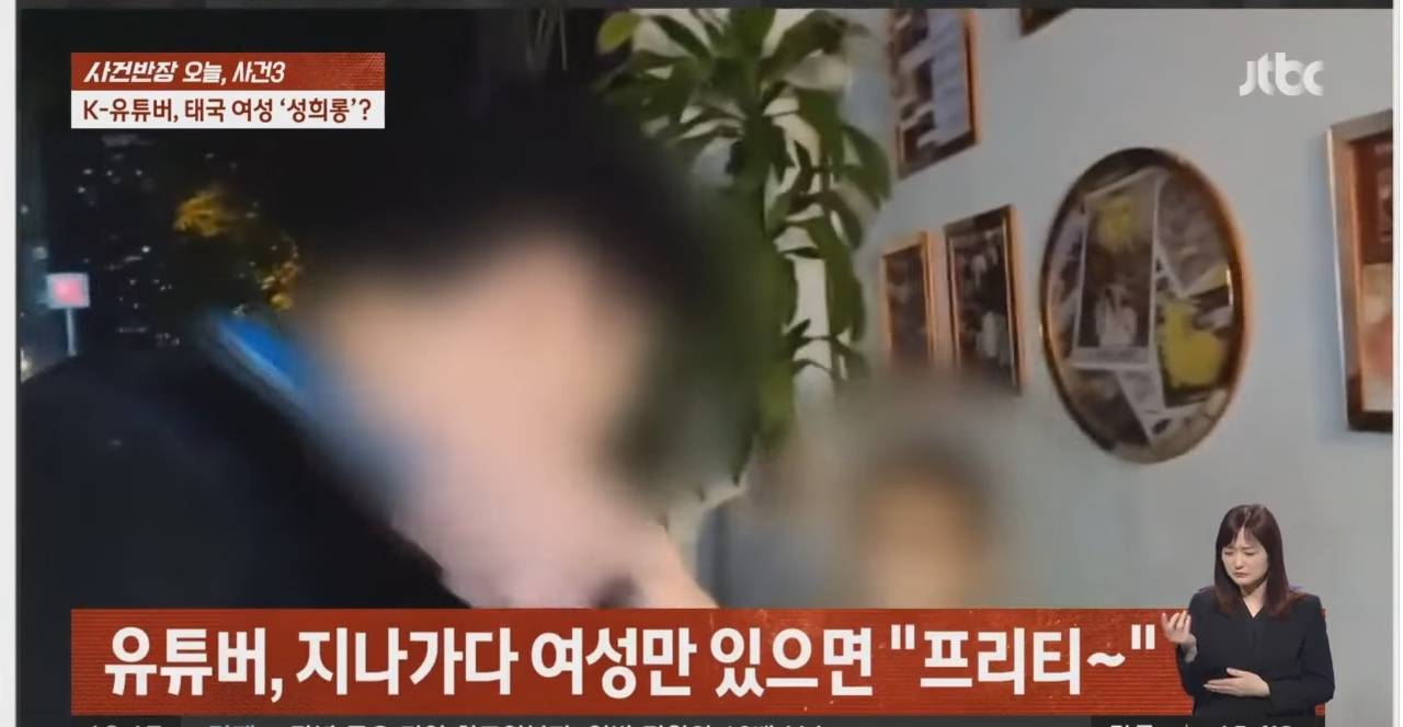 태국 뉴스에 박제당한 한국인 유튜버 | 인스티즈