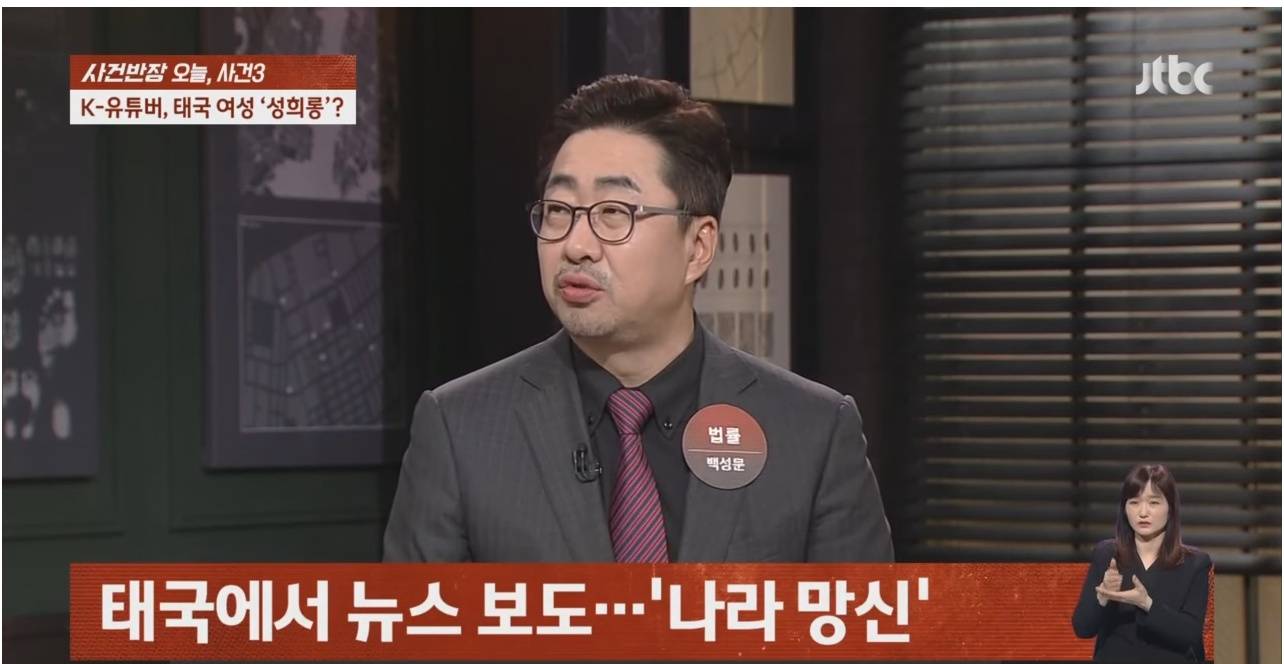 태국 뉴스에 박제당한 한국인 유튜버 | 인스티즈