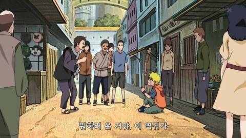 우치하 마다라가 바라본 마을 | 인스티즈