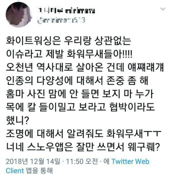 직찍 사진에 자꾸 피부색으로 지적이 들어오자 빡친 어느 홈마 | 인스티즈