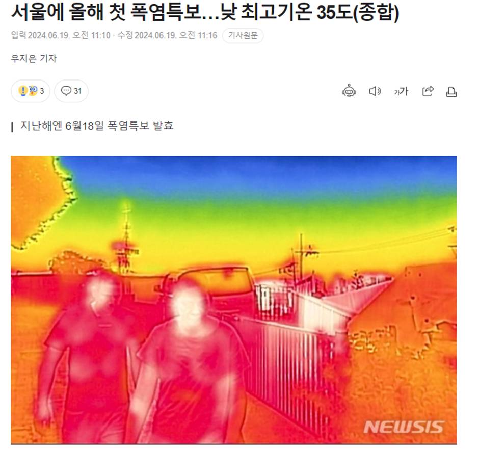 날씨 예언한 오늘 컴백하는 걸그룹 곡명…jpg | 인스티즈