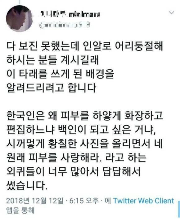 직찍 사진에 자꾸 피부색으로 지적이 들어오자 빡친 어느 홈마 | 인스티즈