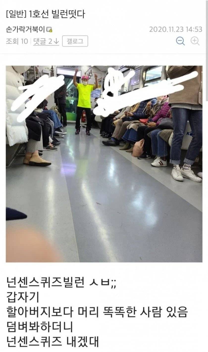 1호선이 지하철 요금 가성비 좋은 이유...jpg | 인스티즈