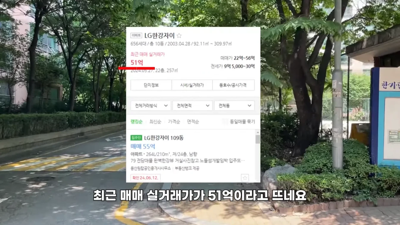 50억짜리가 넘는 아파트에서 사는 사람들.jpg | 인스티즈