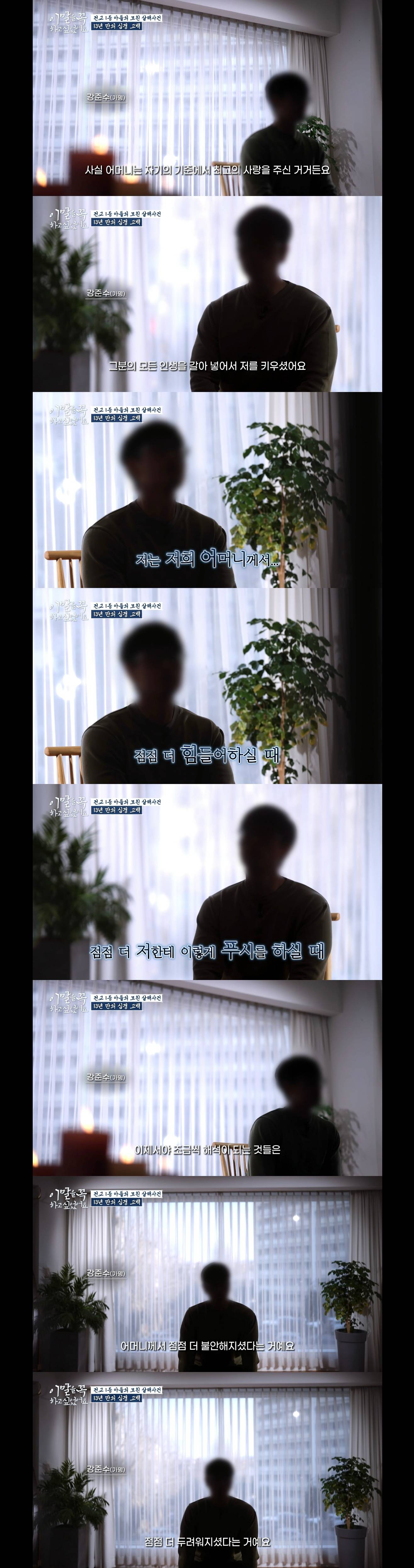 난리났다던 tvN 새 프로그램 살인 가해자 인터뷰 캡쳐.jpg | 인스티즈
