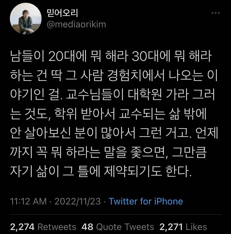 나 내년엔 잘 살 수 있을까? 잘 살고 싶어.twt | 인스티즈