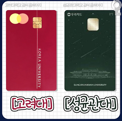 요즘 대학교 학생증 | 인스티즈