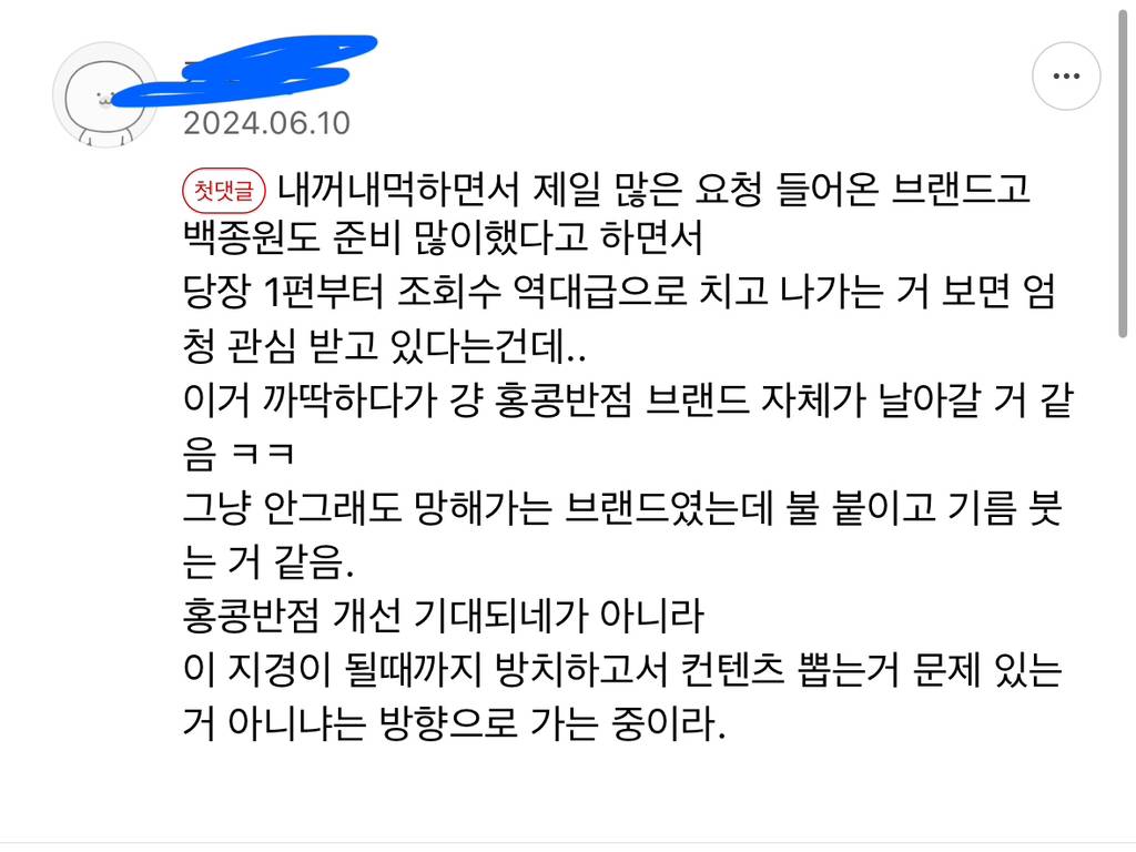 백종원 홍콩반점 개선 유튜브 올린후에 의외로 많이나오는 반응.jpg | 인스티즈