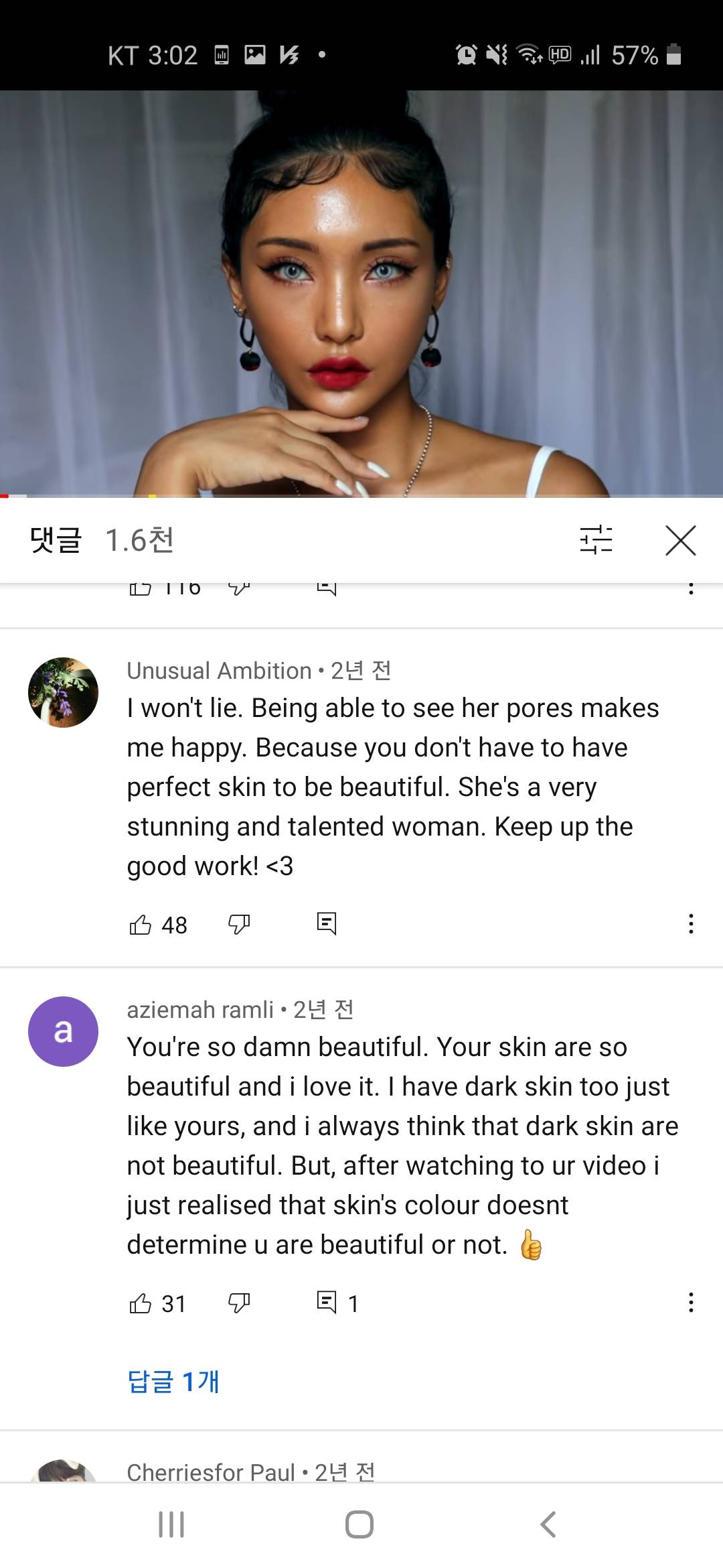 피부색이 어두운 한국인 유튜버에게 달린 댓 반응 알아보는 달글 | 인스티즈