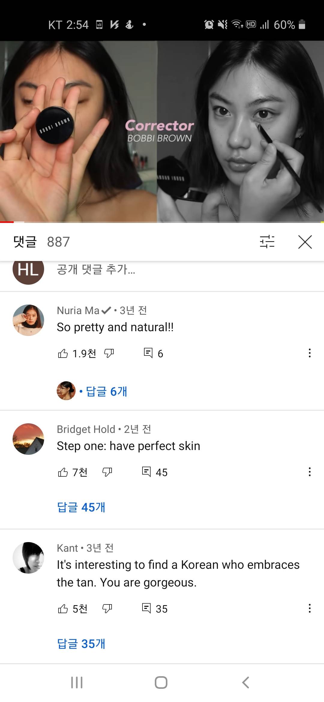 피부색이 어두운 한국인 유튜버에게 달린 댓 반응 알아보는 달글 | 인스티즈