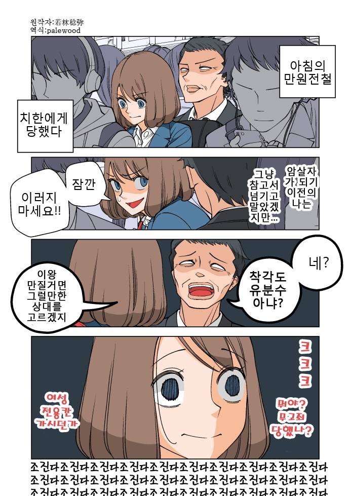 블랙기업 때려치고 암살자된 여사원.manhwa | 인스티즈