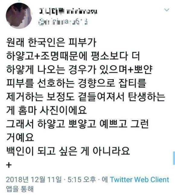 직찍 사진에 자꾸 피부색으로 지적이 들어오자 빡친 어느 홈마 | 인스티즈