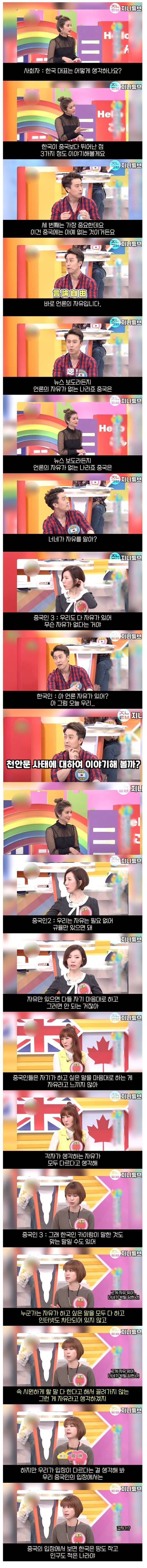대만방송에서 능글맞게 일본,중국 쥐어패는 한국인 | 인스티즈