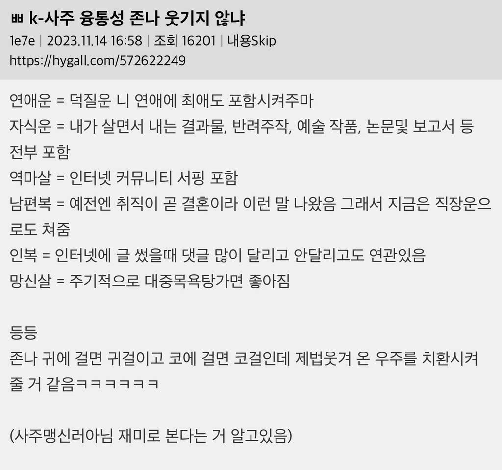 K- 사주 융통성 말해보는 달글 | 인스티즈