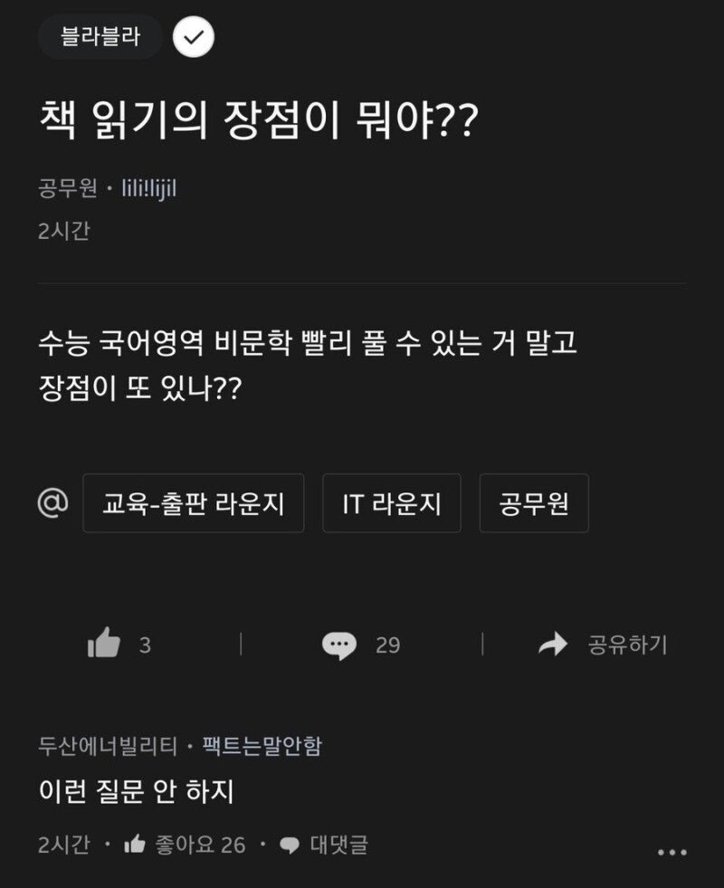 책읽기의 장점이 뭐야? | 인스티즈