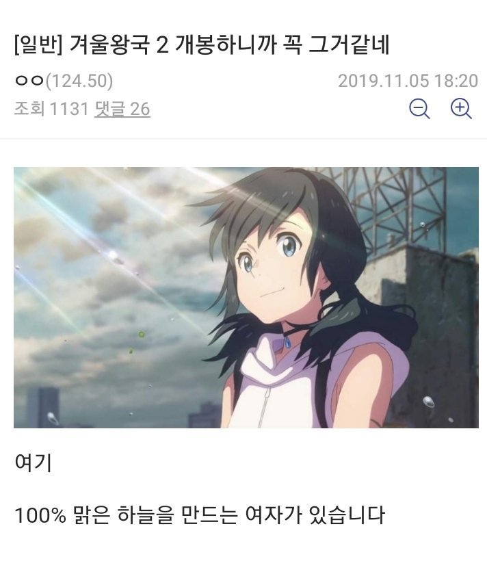 여기 100％ 맑은 하늘을 만드는 여자가 있습니다 | 인스티즈