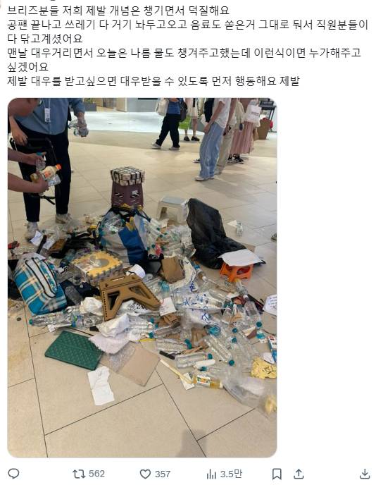 오늘(06. 수원 스타필드에서 아이돌 공개 팬싸 후 팬들이 버리고 간 쓰레기 | 인스티즈