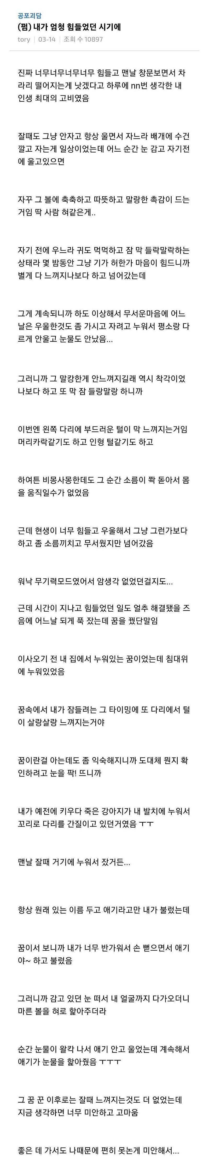 엄청 힘들었던 시기에 왔다간 귀신 | 인스티즈