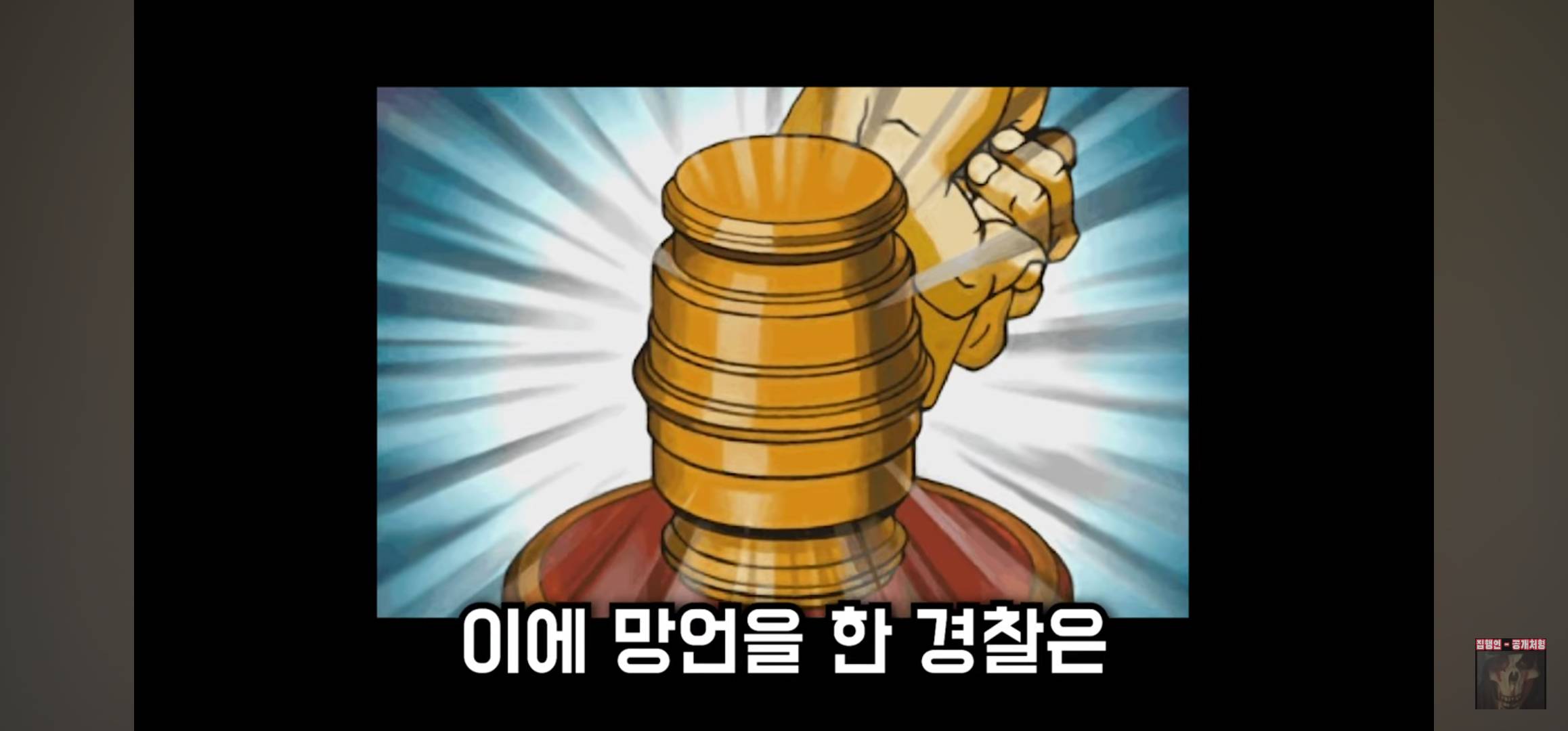 밀양 집단 성폭행 사건 담당 형사 ㅅㅅㄱ 신상 공개 | 인스티즈